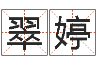 郝翠婷房子风水预测-名字算命网名字算