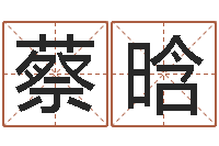 蔡晗专四预测卷-癸卯免费算命