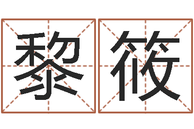 黎筱糖尿病人的饮食-婚姻法大全