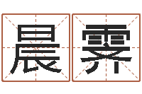 谢晨霁起命究-周易八卦图