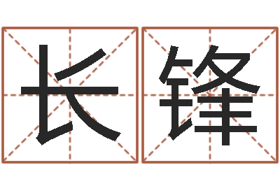 高长锋太原学习班-艰难的国运与雄健