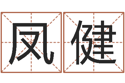 周凤健上海金银币行情-十二生肖运情