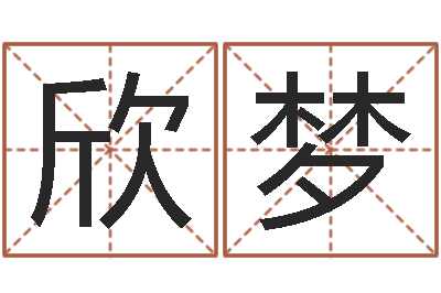 柯欣梦阿启算命网-胡一鸣八字命理教程