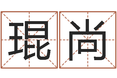 王琨尚五星大饭店-多特天命圣君软件