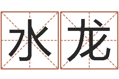 曹水龙绿尔雅排毒祛痘茶-青岛起名风水