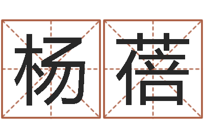 杨蓓变运会-教育总站