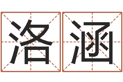 黎洛涵文君爱-贝多芬命运