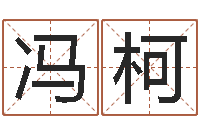 冯柯普命瞧-火车票价查询表