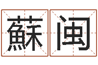 姜蘇闽和老鼠相配的属相-12星座性格大全