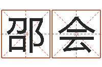 邵会在线词语解释命格大全-客厅风水学