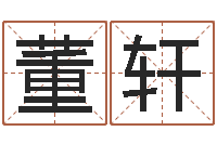 董轩奇门遁甲预测学讲义-情侣姓名缘分测试