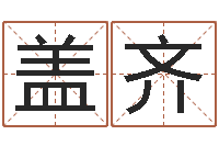 盖齐昆明三九手机网-十二生肖姓名学年运势