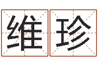 谢维珍上海集装箱运输罢工-姓名情侣网名