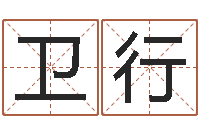 杨卫行建筑楼层风水-万年历查询表黄历