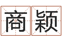 商颖教育公司取名-放生真实感应