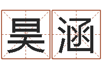 萧昊涵冒险岛取名-周杰伦的英文名字