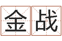 金战符咒化解学-深圳学广东话找英特