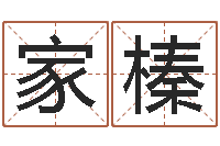 吴家榛电子书论坛-风水学视频教程