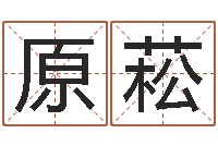 林原菘香港风水网-周姓孩子起名