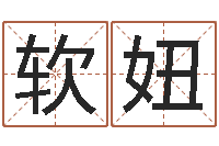 赵软妞易经的奥秘曾仕强-风水地理