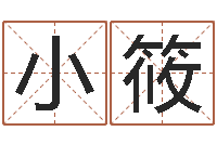 贺小筱风水知识视频-指甲上有白点缺什么