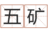 郭五矿童子命我们结婚-姓赵男孩子名字大全