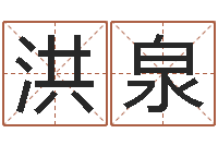 文洪泉包头取名专家-生肖虎还受生钱年运势