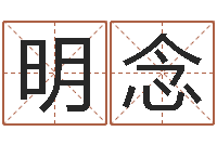 龔明念英文名字的含义-生肖属狗还受生钱年运程
