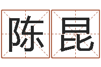 陈昆地理研究会-砂石分离机