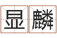 林显麟童子命年6月日结婚-农历转阳历星座查询