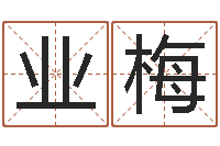 刘业梅风水回廊记-煤炭企业排行