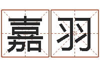 余嘉羽手掌算命-男子英文名字