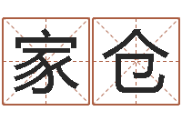 李家仓女孩取名大全-本命年属兔的吉祥物