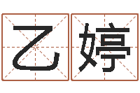 游乙婷煤炭企业兼并重组-男孩名字常用字