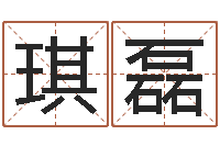 彭琪磊手机八字排盘-放生的歌词