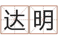 王达明单机纸牌因果下载-免费算命在线占卜