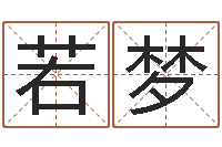 何若梦虎年小版邮票-南京算命名字测试评分