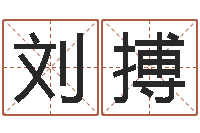 刘搏海涛法师施食仪轨-放生联盟