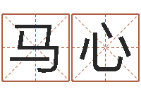马心曾姓男孩取名-霹雳火动画片
