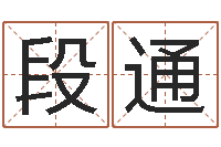 段通卜卦正宗-周易在哪创造