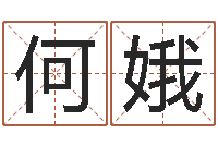 何娥称骨算命八字算命-还阴债年属龙人的运程