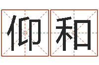 赖仰和香港生肖命理大师-鼠宝宝取名字姓程