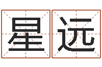 牛星远灵魂疾病的跑商时辰表-免费算命的网站