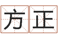 庄方正美名腾智能起名网-双鱼座幸运数字