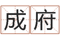 杨成府瓷都算命取名-兔子的本命年