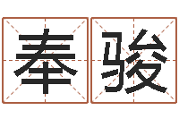 朱奉骏张柏芝的英文名字-姓杨的宝宝取名