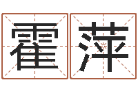 霍萍属相事业配-公司起名软件破解