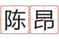 陈昂帮宝宝起个好名字-心理学对行为的预测