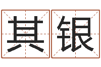 符其银周姓宝宝取名-猪宝宝取名字姓陈