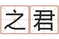 王之君风水电子书下载-还受生钱年12生肖运势虎